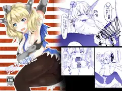 金髪美女とストリップポーカー