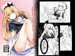 英国子女を催○で思いのままに!