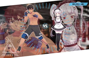 男女混合格闘UFG 白川VS熊野 [BUBISHI]