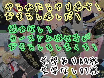 【仕返し】強○おもらしいじめリベンジ [ハードコア001]