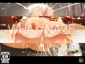 WHAT NAZE Vol.4 [NAZE式]