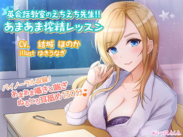 Sexy English Teacher's Sweet Cumsqueeze Lesson [amatubushitoshito]