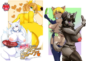 First issue Free Farley [KemoParadise]