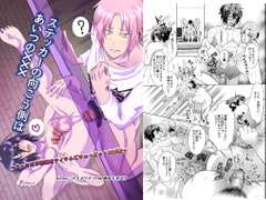 ステッカーの向こう側はあいつのXXX [西のキオスク]