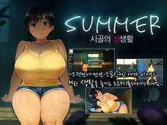 Summer~Life in the Countryside~【韓国語版】 [dieselmine-Int'l-]