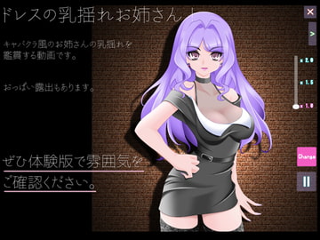 ドレスの乳揺れお姉さん! [乳揺れ愛好会]