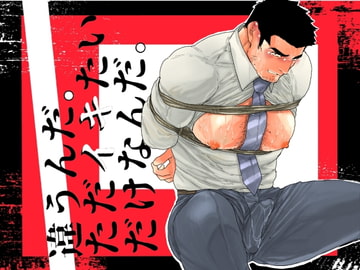 You're Mistaken. I Just Want to Cum. [YOU IKARI]