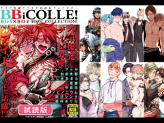 【試読版】BOY×BOY IDOL COLLECTION!!【有料最高品質版】 [藤村まりな/BBiコレ主催/あまらんす]