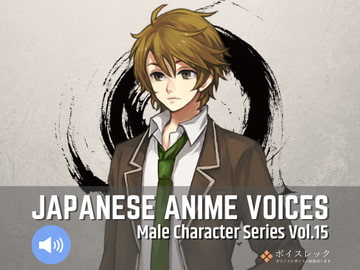 MCS15: Japanese Anime Voices [ボイスレック]