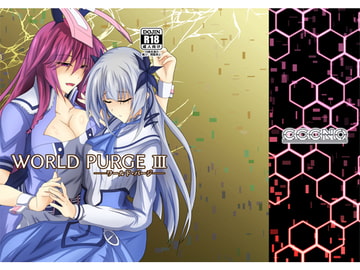 WORLD PURGE III [CCCNO]