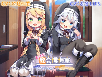 [Double Ear Licking] Sex Confessional ~Slutty L*li Catalina & Nurturing Eli~ [Whisp]