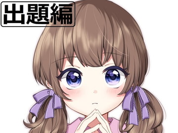 ち○ぽネタフリートーク第3弾_出題編(hana様編) [やや屋]