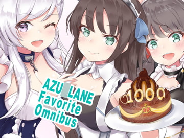 AZU○LANE Favorite Omnibus [K-WORKS]