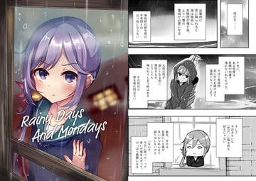 Rainy Days And Mondays [Leaky Lodge]