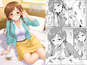 MEGANEM○NAMI [順風満帆堂]