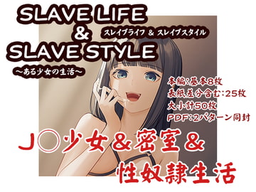 SL*VE LIFE & SL*VE STYLE1 [ねこラボ]