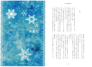 宗遙IV [Shangri-La]