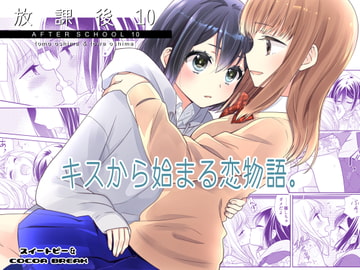 【韓国語版】放課後10 [大家一起來翻譯]