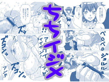 ちちデス#02 [Re-milku]