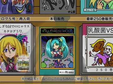 ふしぎな国でのにゃリス10 [AtelierNoumite]