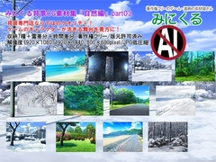 Minikle's Background CG Material Collection "Nature" part 03 [minikle]