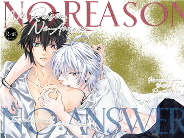 No reason, No answer [Siasattemo]