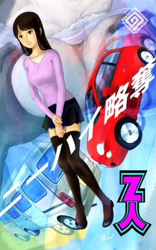 ニーハイ略奪 [Z人]