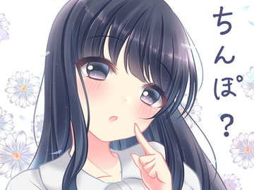 やや屋放送局第3回(声優:眠音りま様) [やや屋]