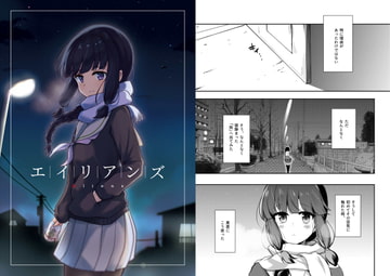 エイリアンズ [Leaky Lodge]