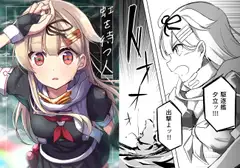 虹を待つ人