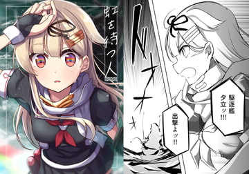 虹を待つ人 [Leaky Lodge]