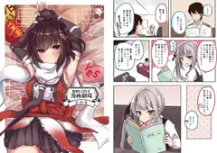 提督LOVE漫画劇場総集編～第四幕～