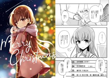 Merry Christmas [Leaky Lodge]