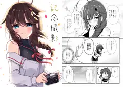 記念撮影