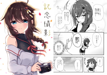 記念撮影 [Leaky Lodge]