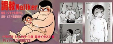 調教Wallker [バラバラ]