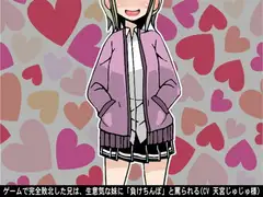 ゲームで完全敗北した兄は、生意気な妹に「負けちんぽ」と罵られる…!(CV 天宮じゅじゅ様)
