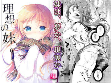 Ideal Imouto 6 [INS-mode]