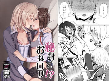 秘封でおね○リ!? [ムゲンダイ]