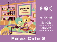 【作業用BGM/インスト】Relax Cafe 2 [DDBY]