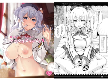 鹿島とたくさんシコシコピュッピュ [伊東ライフ]