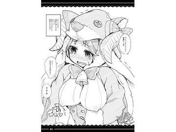 好き好きダエッタ [伊東ライフ]