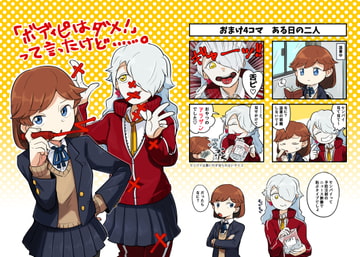 「ボディピはダメ!」って言ったけど……。 [一〇〇一]