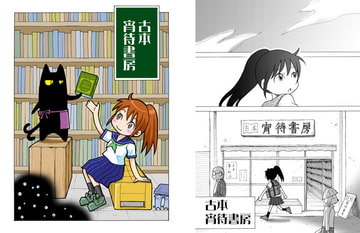 古本 宵待書房 [tito]