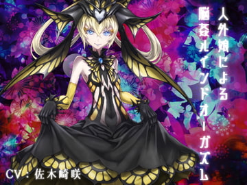 Brain Sex Ruined Orgasm [Freontalice]