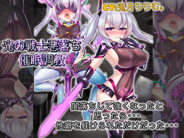 Light Warrior's Evil Training Turned Out to Be Sex Training! [Masochist Madame Brigade]