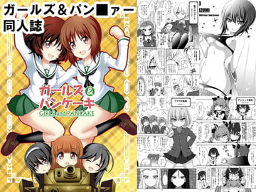 ガールズ&パンケーキ [光と魔法工房]