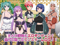 Ero Dungeon, Party of Five [PuppyBiscuit]