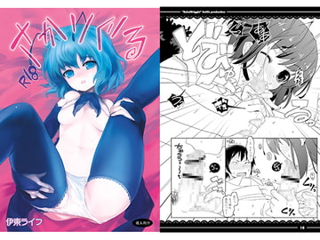 さかりぐる [伊東ライフ]