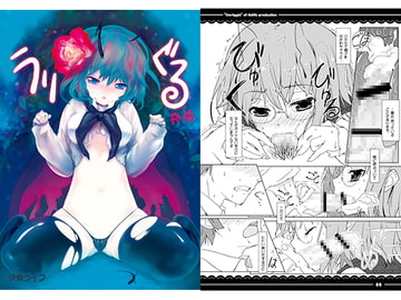 うりぐる [伊東ライフ]